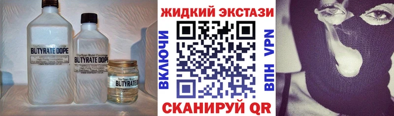 БУТИРАТ бутандиол  Купить закладки  Западная Двина 