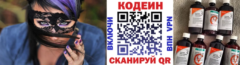 Кодеиновый сироп Lean Purple Drank  Купить  Западная Двина 