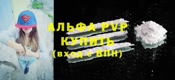 альфа пвп Гусь-Хрустальный